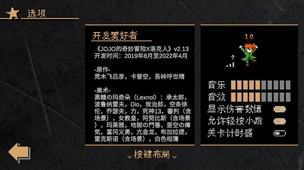 游戏攻略截图3