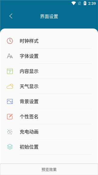 smilesoft息屏显示