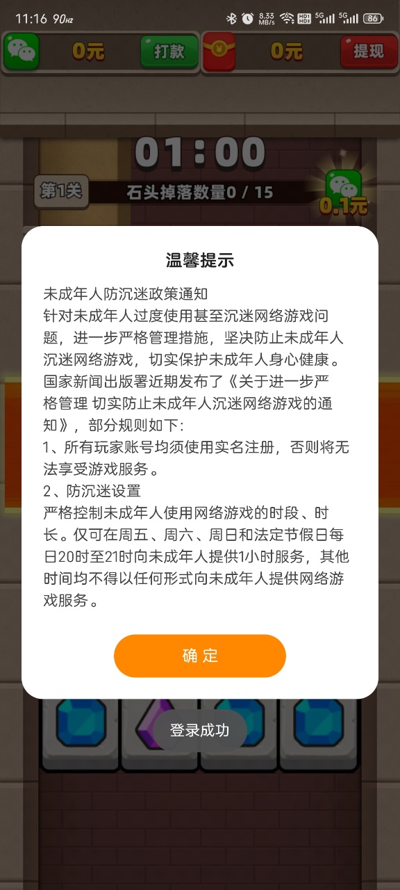 方块疯狂大挑战红包版
