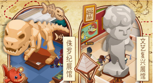 奇异博物馆