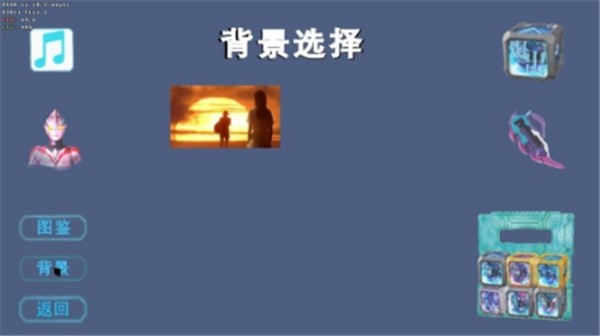 亚刻变身模拟器
