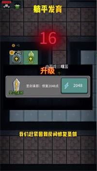 躺平发育999版