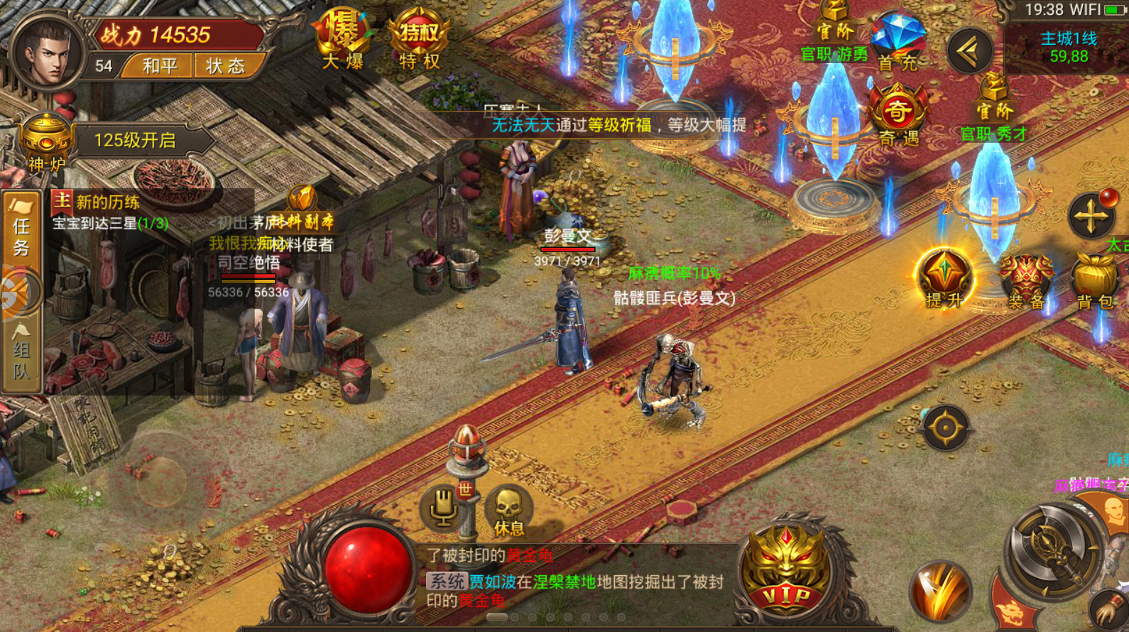 天龙传奇2老版
