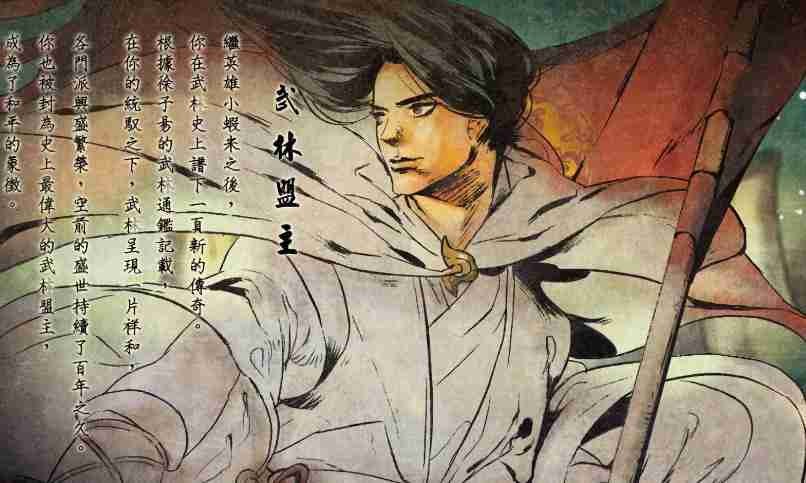 侠客风云传如何获得野球拳 侠客风云传获得野球拳方法介绍