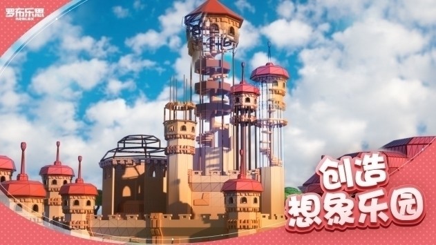 roblox国际服最新版2021