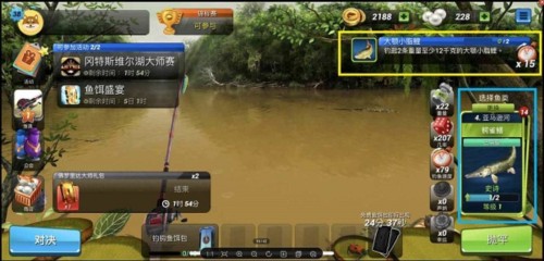 钓鱼冲突新手攻略