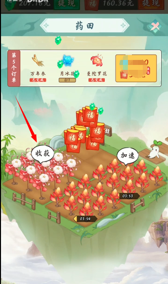 不简单修仙红包版