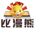比漫熊
