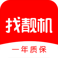 找靓机二手平台官网版