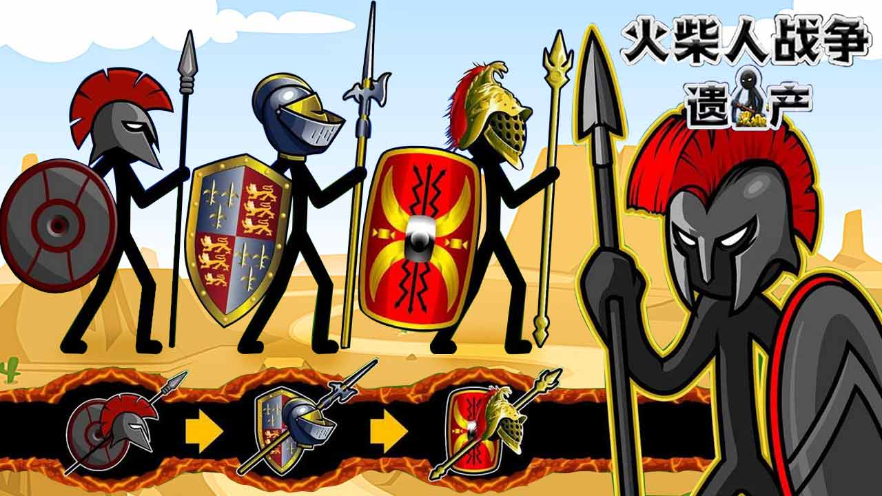 火柴人战争2048魔改版下载