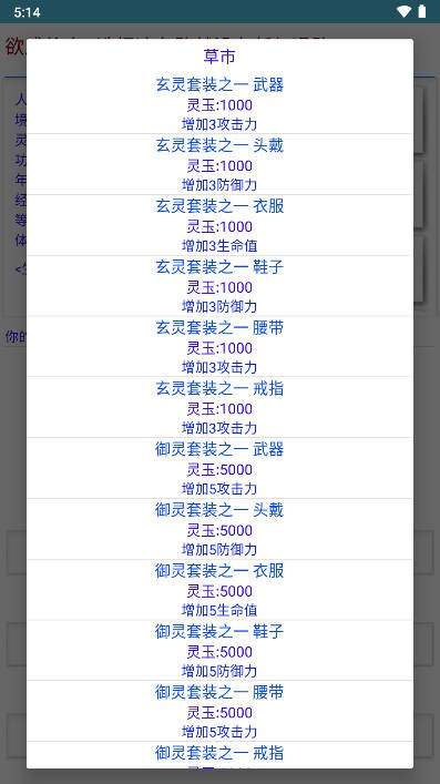欲成仙人