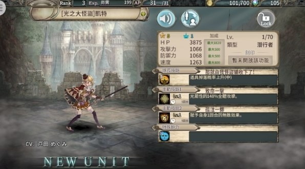 幻兽契约台服游戏截图7
