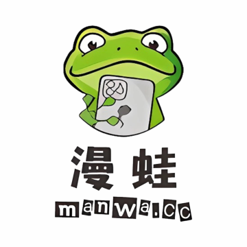 漫蛙2正版无病毒