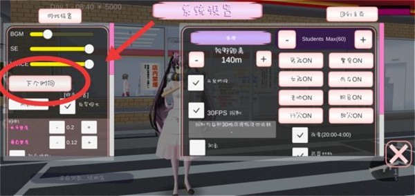 樱花校园1.042版