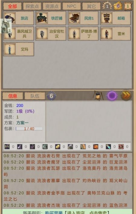 魔兽佣兵团最新版