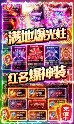 祖玛神途1.76复古版传奇