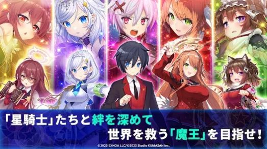 闪耀星骑士手游官网版