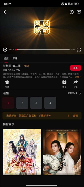 心雨影评官方版