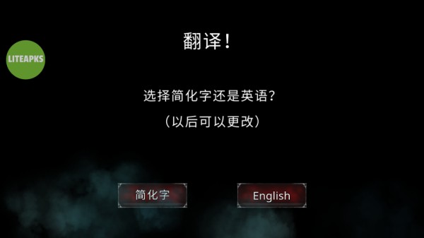 吸血鬼的堕落起源中文版