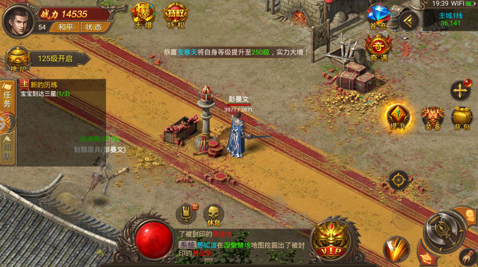 天龙传奇2老版