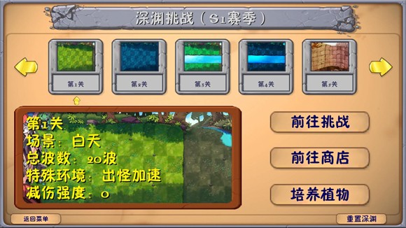 植物大战僵尸融合版官方正版