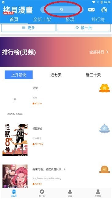 拷贝漫画