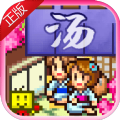 温泉物语2中文版完整版