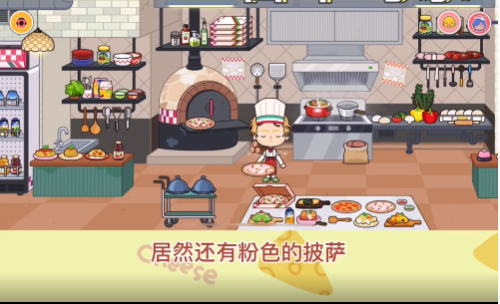 米加小镇世界披萨店2022