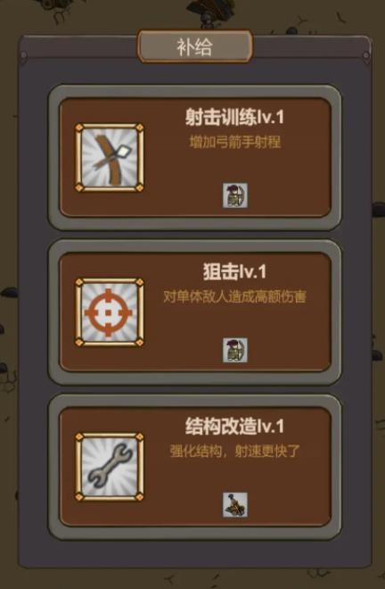 全境守卫