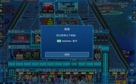 超时空星舰