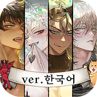 地狱有什么不好正式版