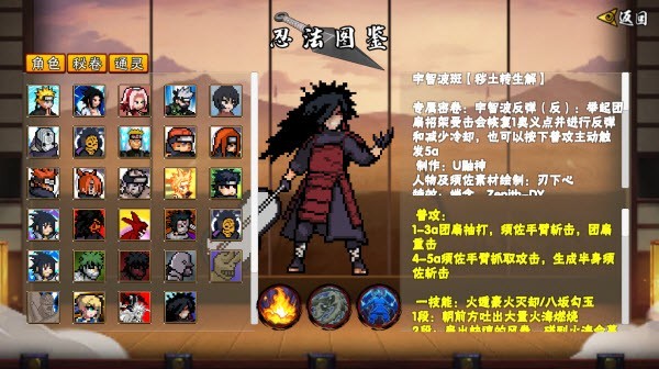像素火影unity秒玩