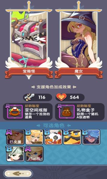 勇者秘境