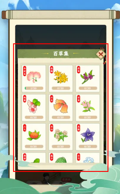 杏林世家2024