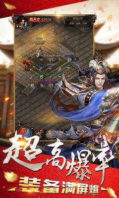 1.85星王合击传奇
