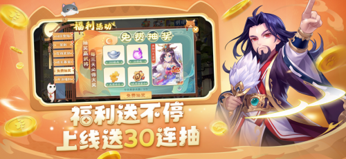 欢乐三国杀九游版