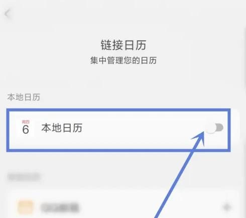 番茄日历