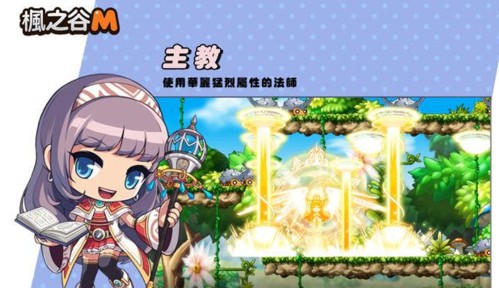 枫之谷m国际服官方版5