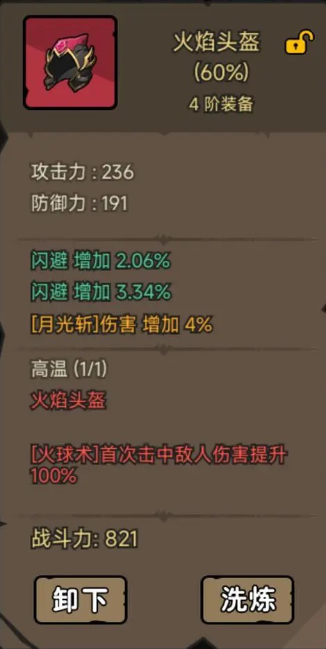 超级转职系统
