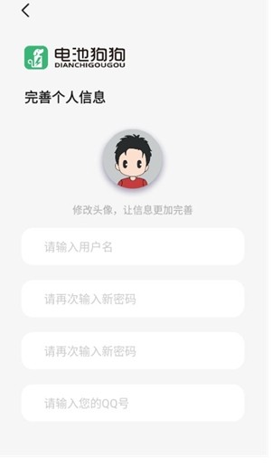 电池狗狗续航