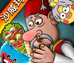 沙威玛传奇人物乱入版联机版