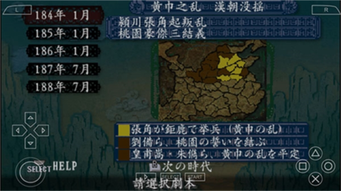 三国志8威力加强版