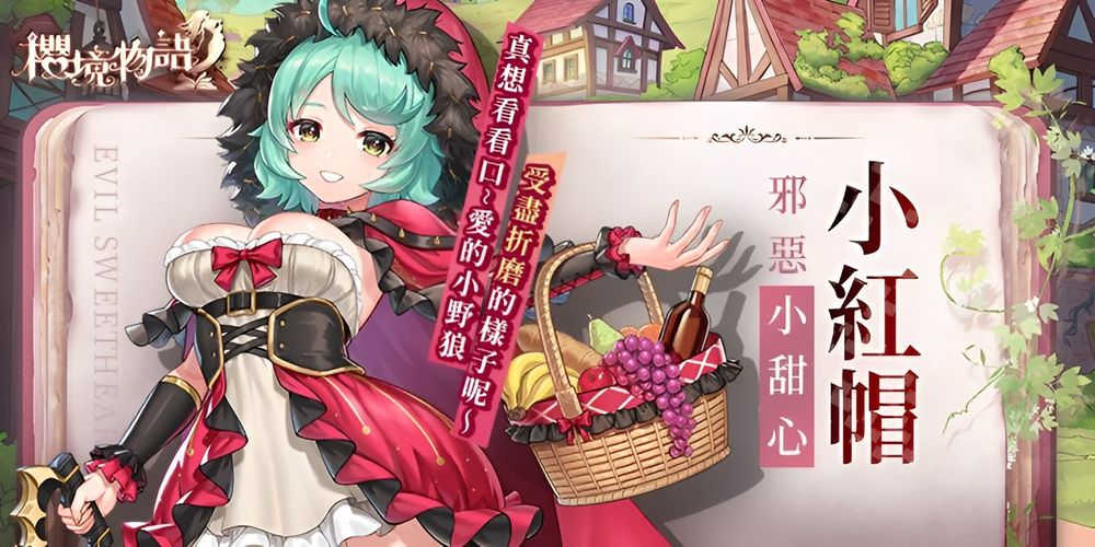 樱境物语2025最新版