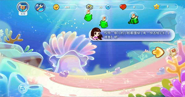 开心水族箱内置修改器版游戏攻略2
