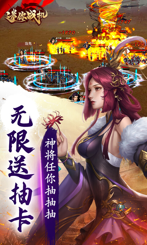 迷你战机0.1折每日送5000