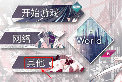 arcaea官网版