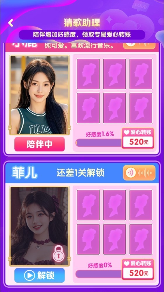 亿万好声音