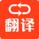 多语种翻译app手机官方版下载 v1.0