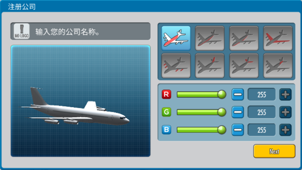 航空大亨2免费版