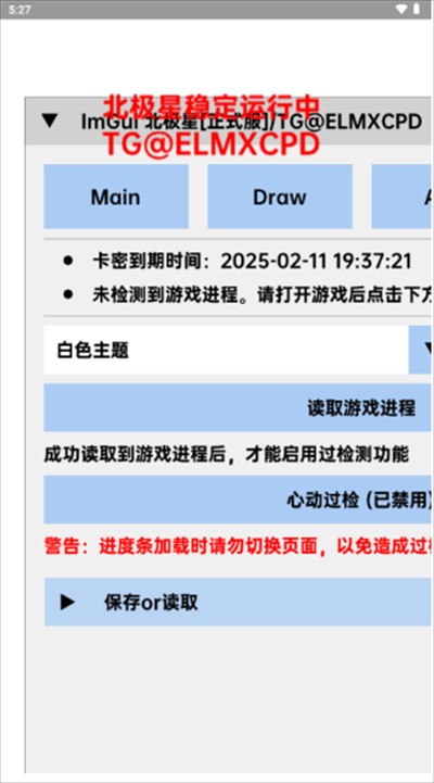 北极星框架最新版本下载2025